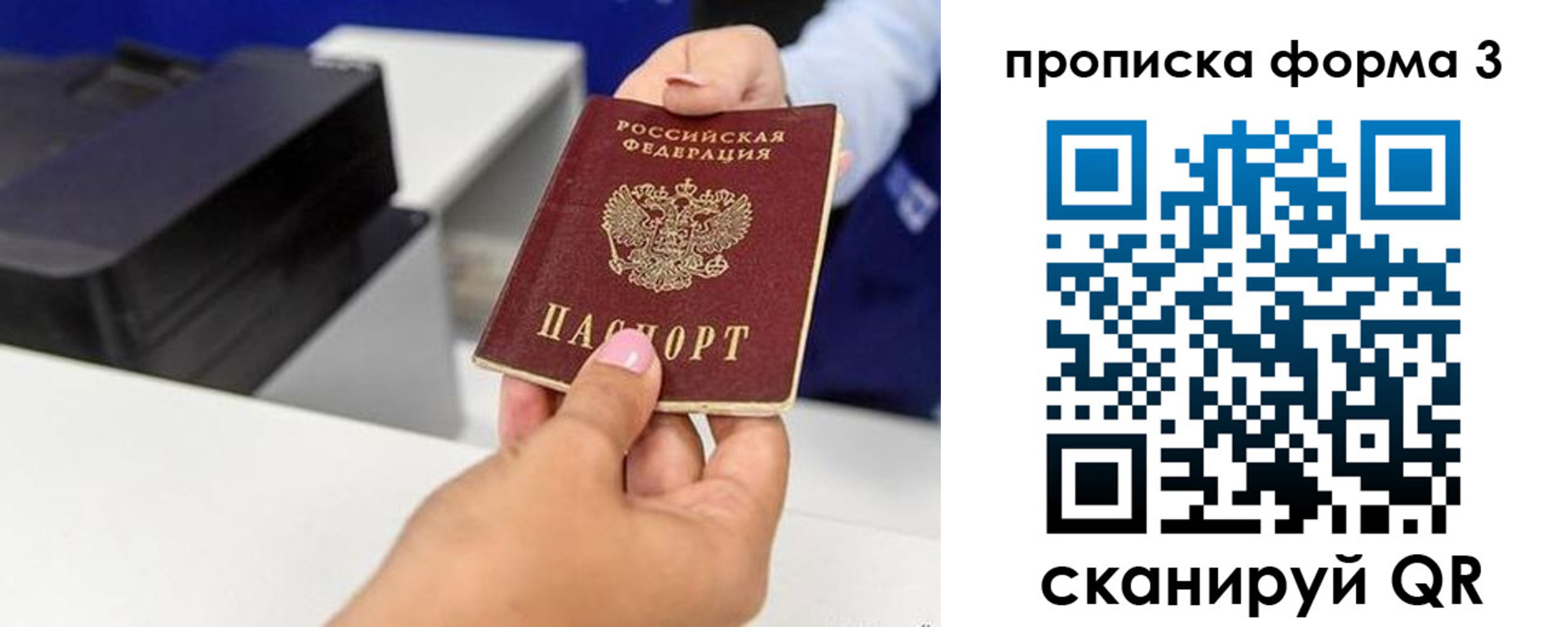 где прописаться в Орле