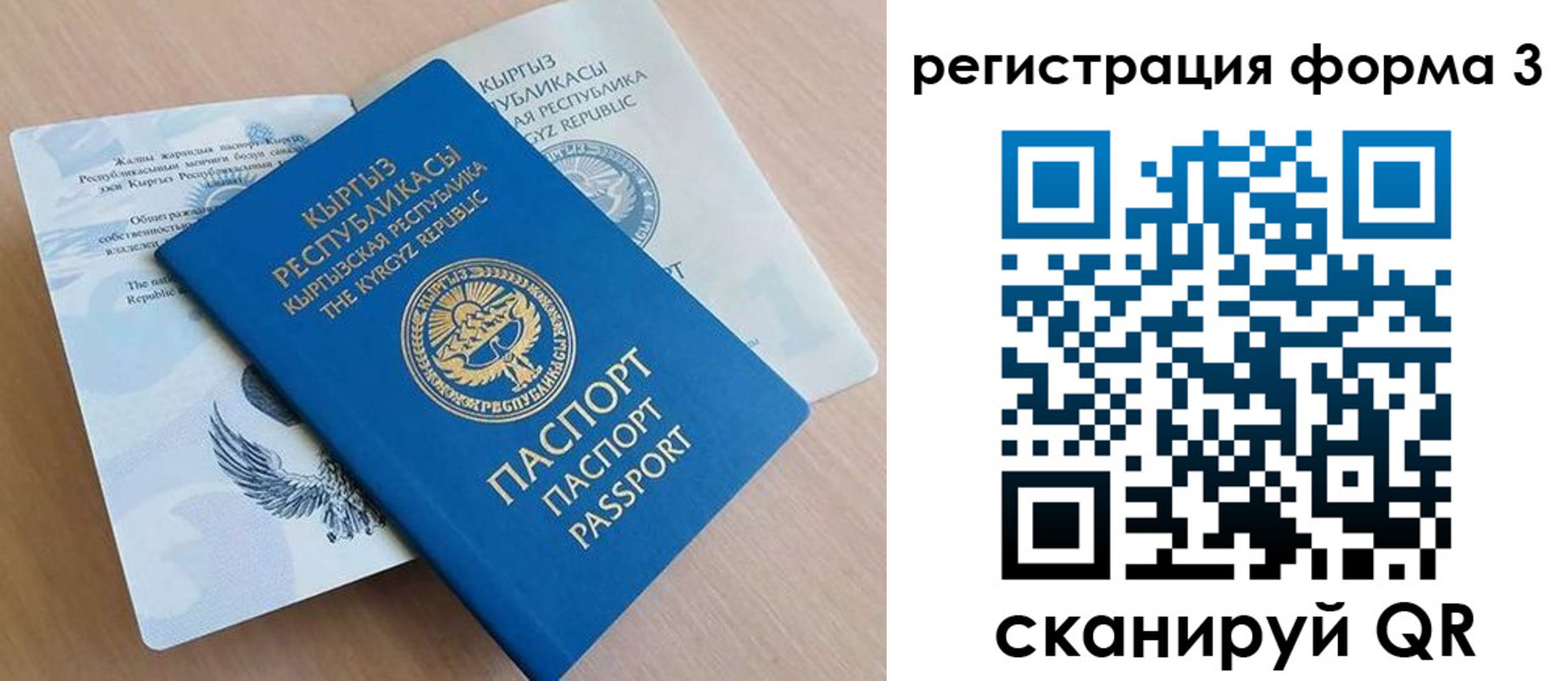 временная регистрация для всех в Орле