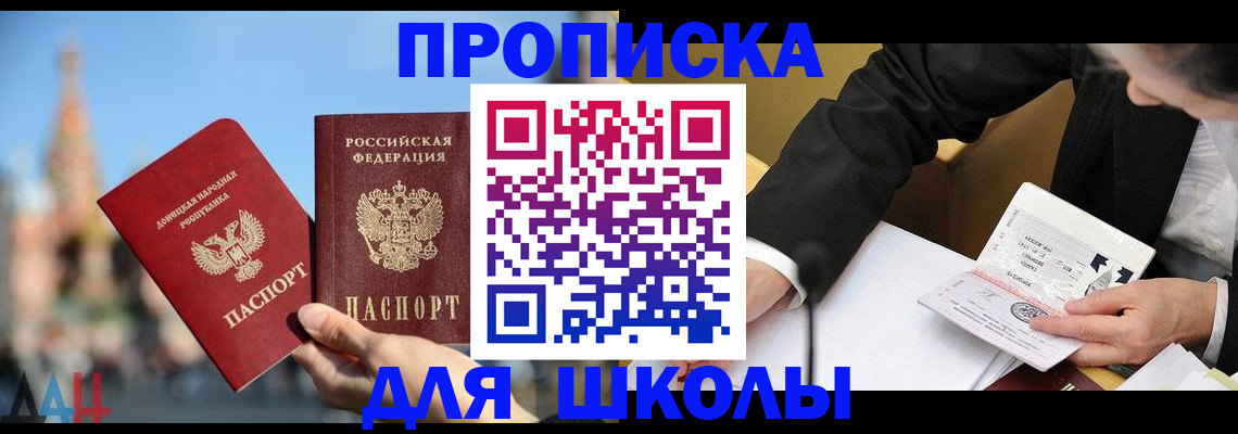 где прописаться в Орле