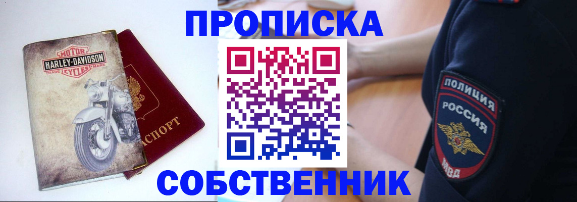 временная регистрация госуслуги в Орле