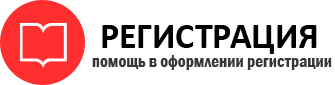 прописка в Орле id503433